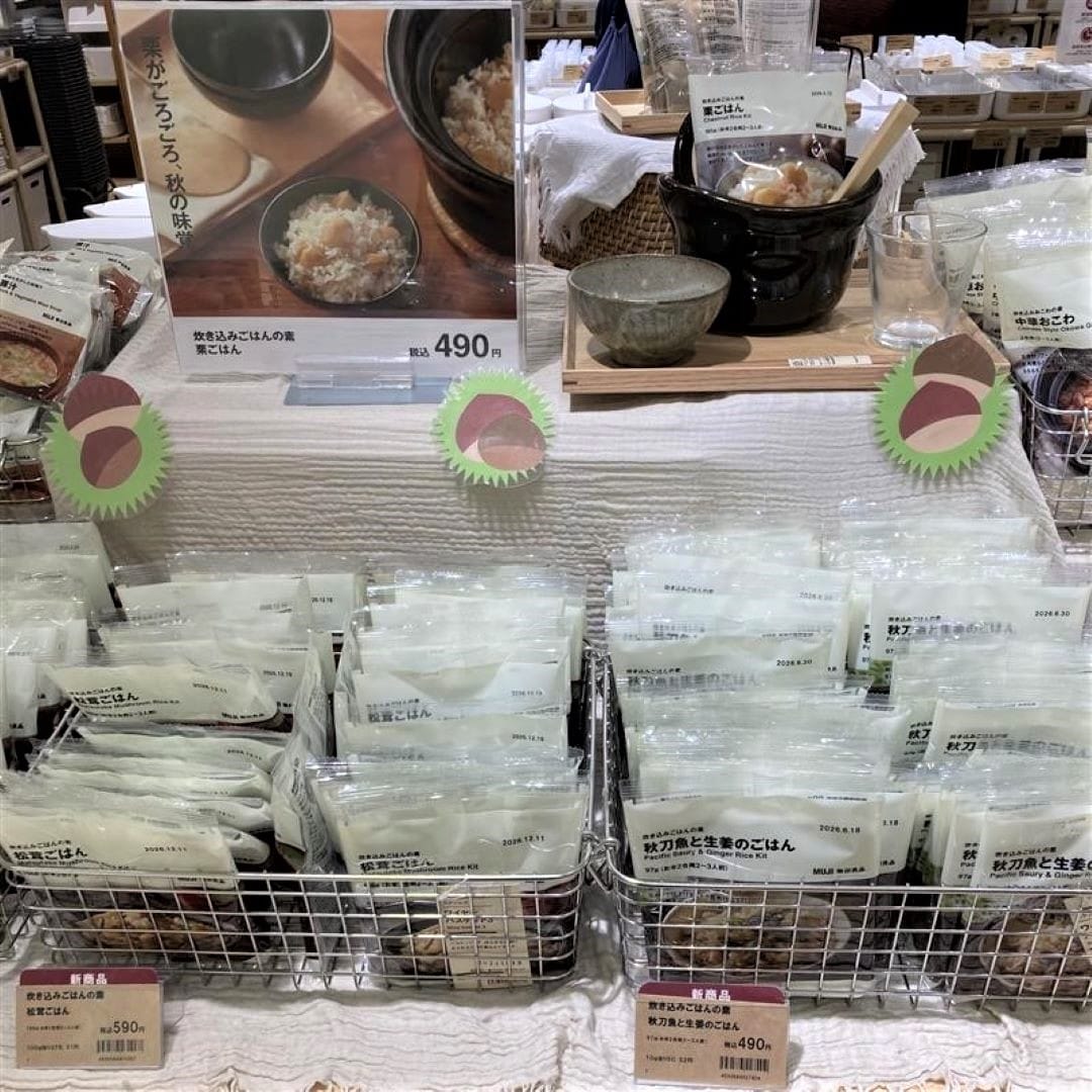 炊き込みご飯