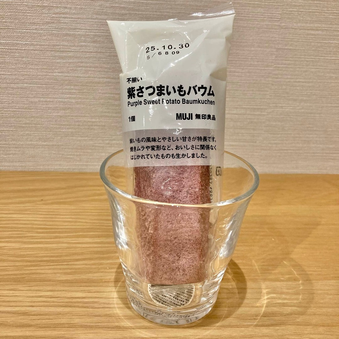不揃い　紫さつまいもバウム