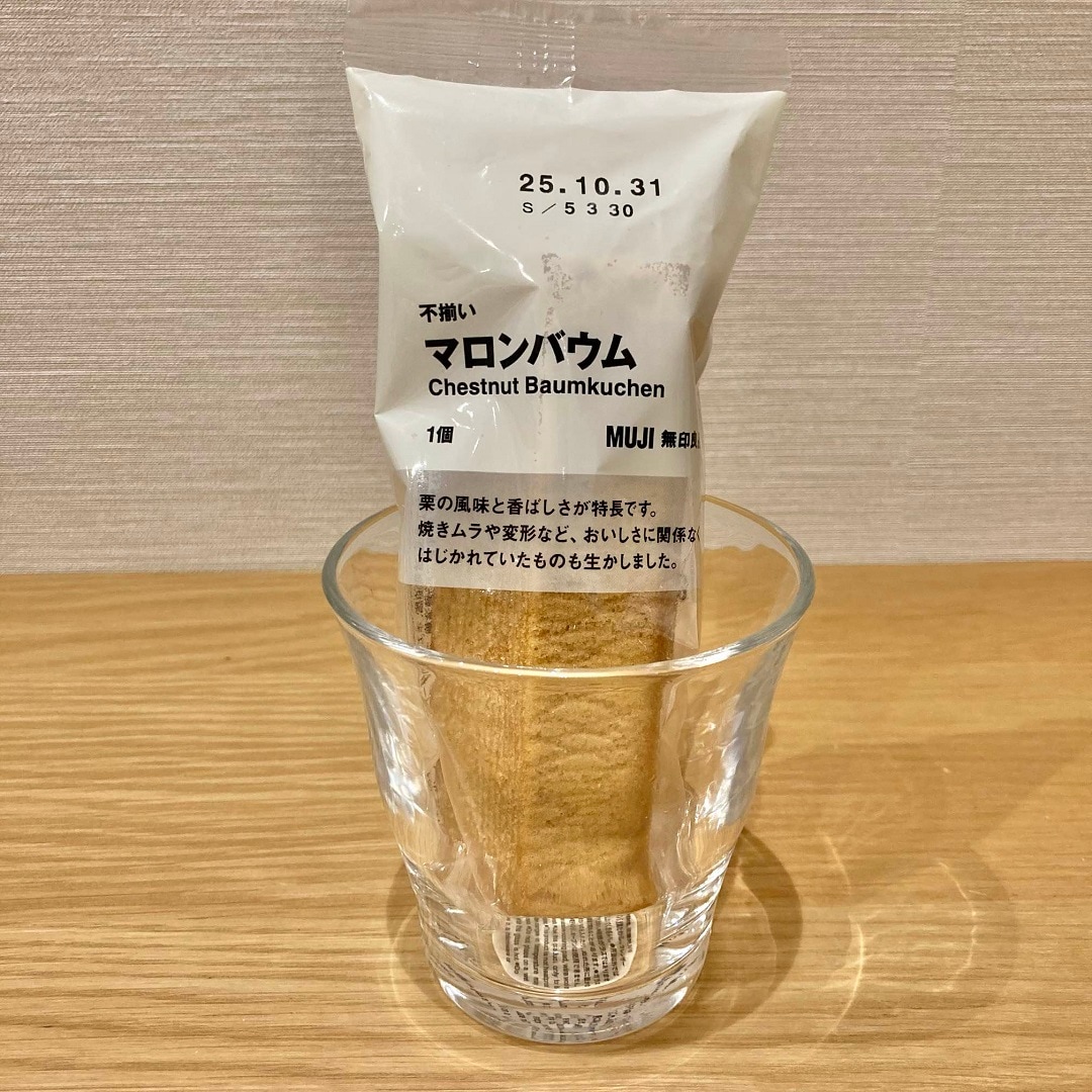 不揃い　マロンバウム