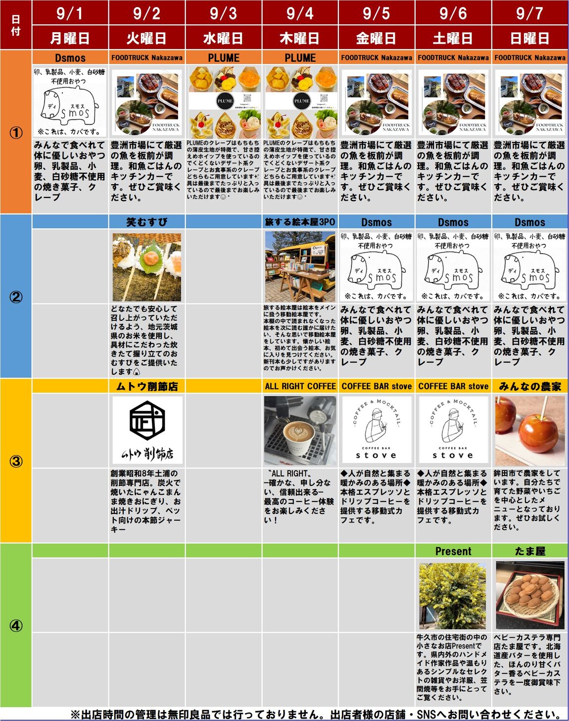 20250829配信