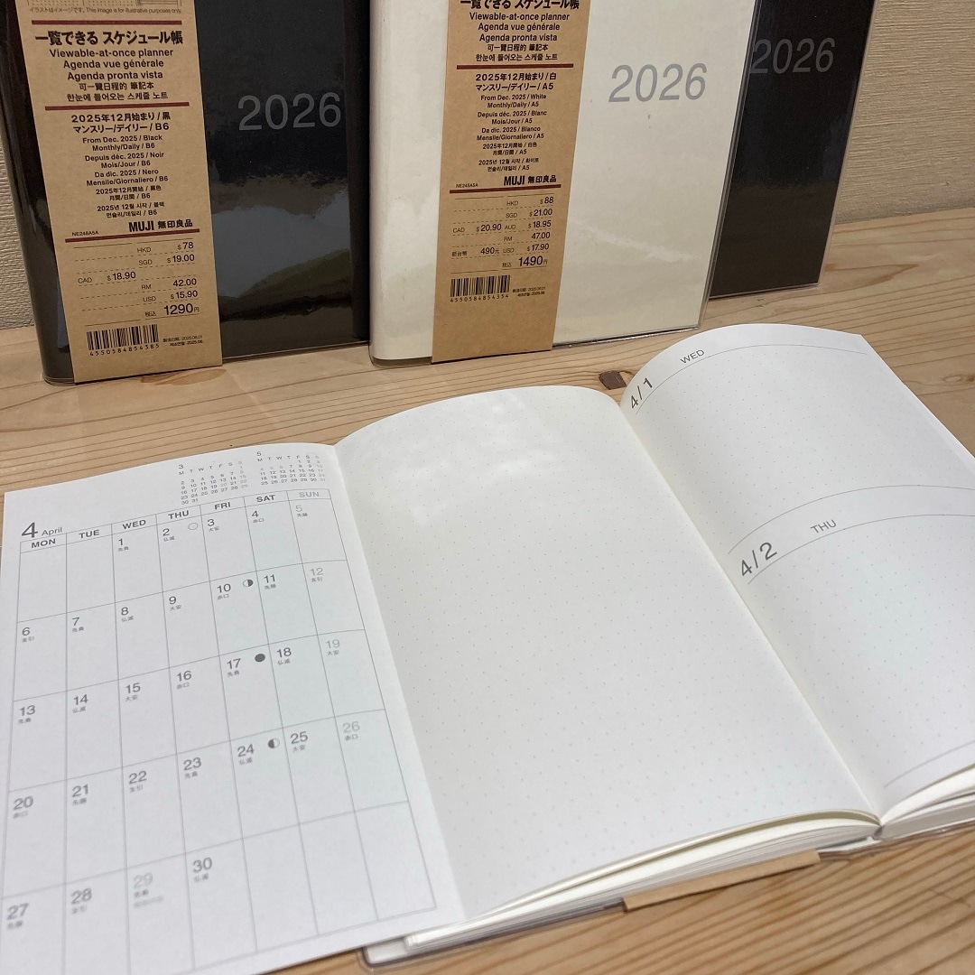 【ゆめタウン姫路】2025年12月始まりスケジュール帳