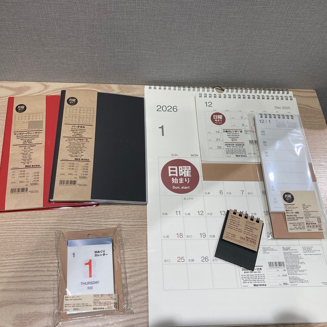 https://contents.muji.com/jp/sites/jp/files/20250902.4.jpg