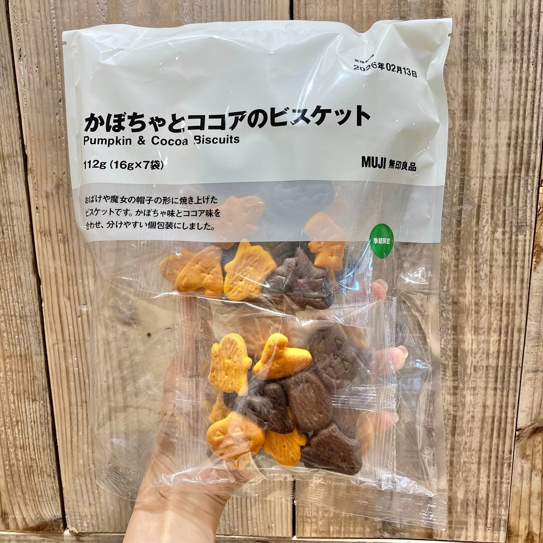 かぼちゃとココアのビスケット