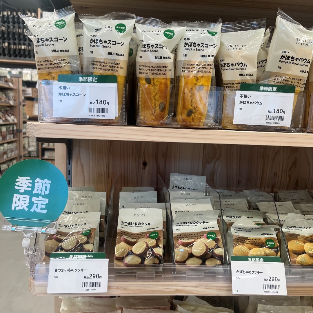 季節の菓子