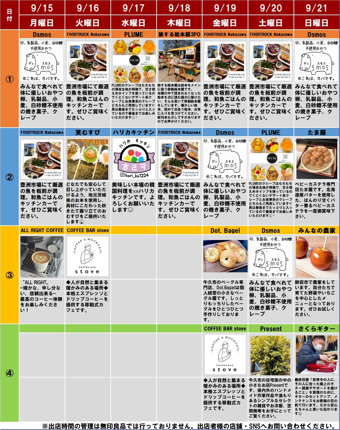 20250912配信.jpg 