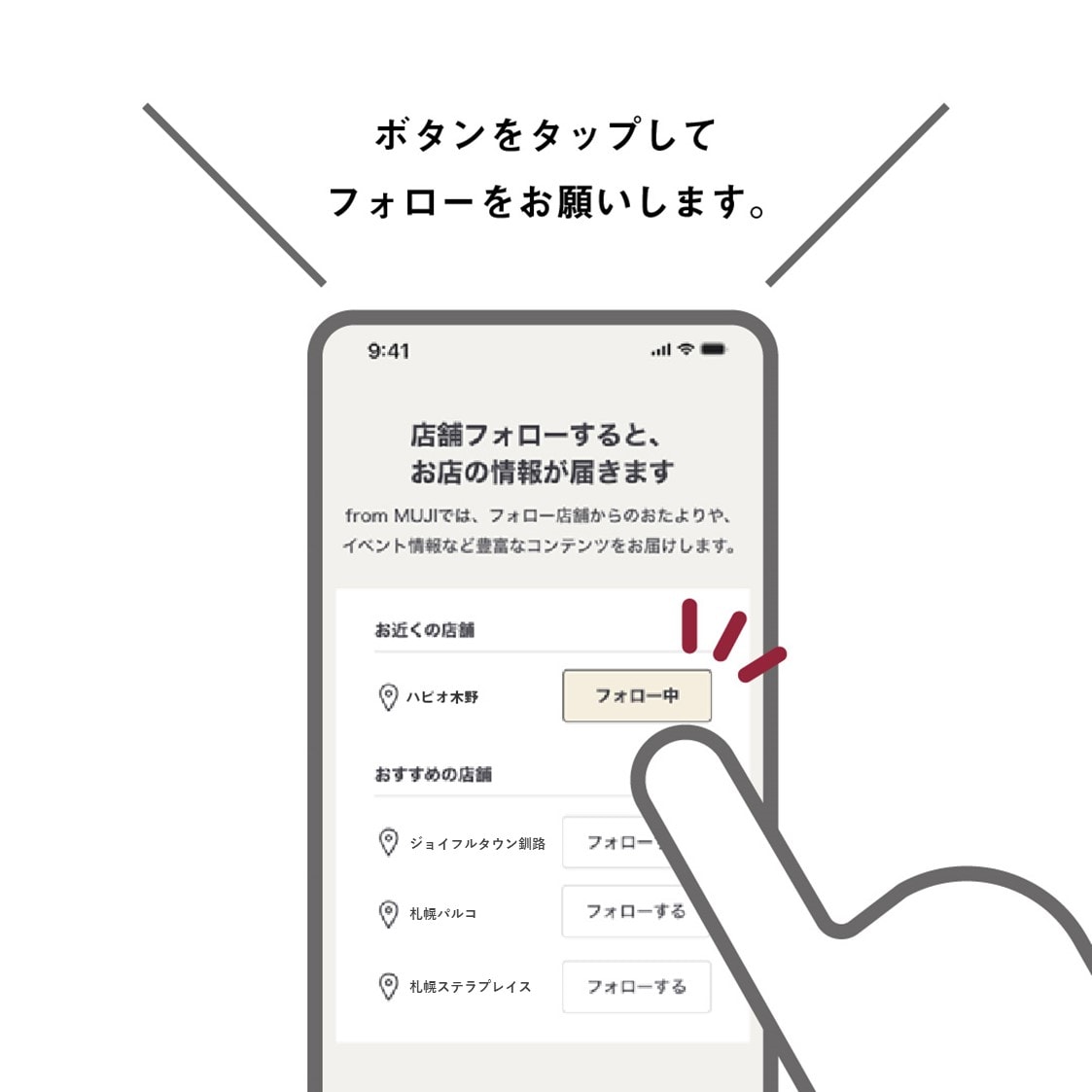 フォロー