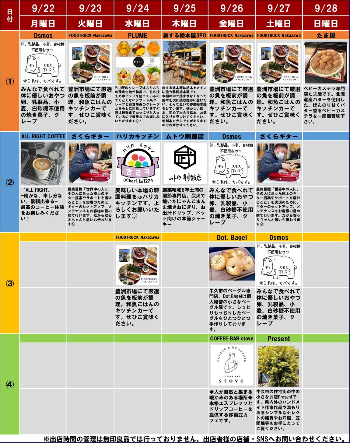 20250919配信.jpg