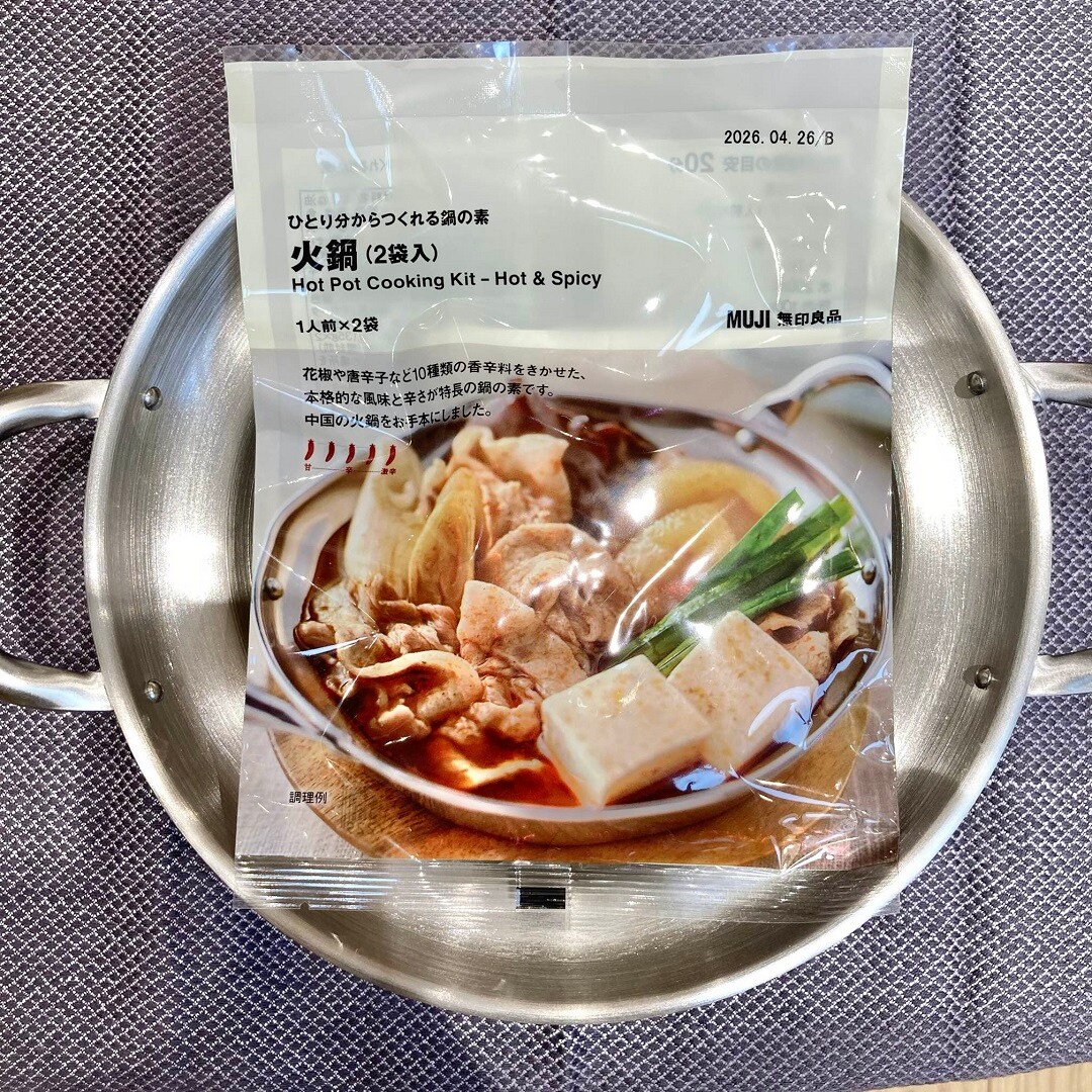 火鍋