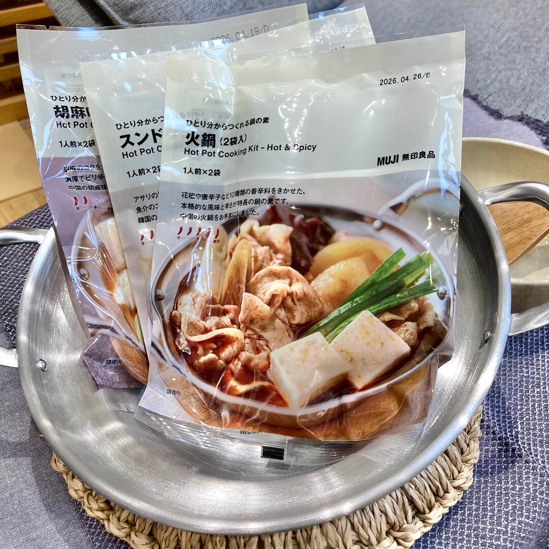 鍋の素