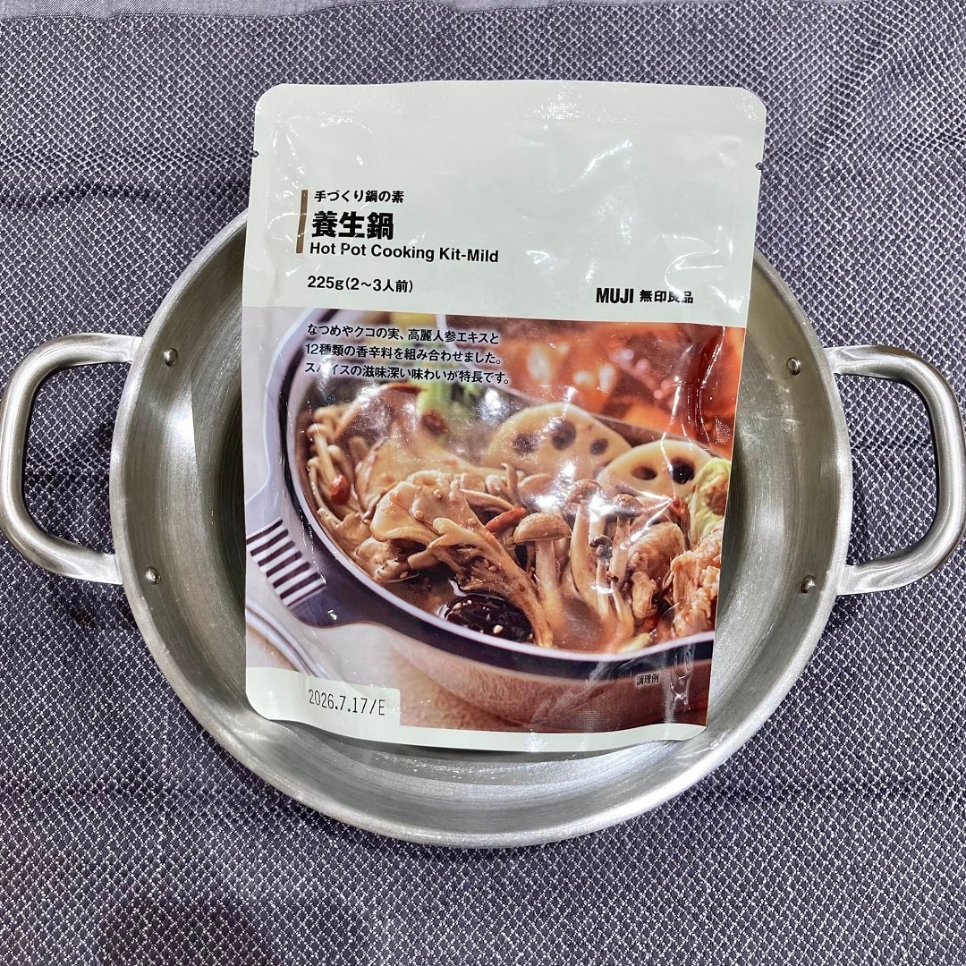 養生鍋