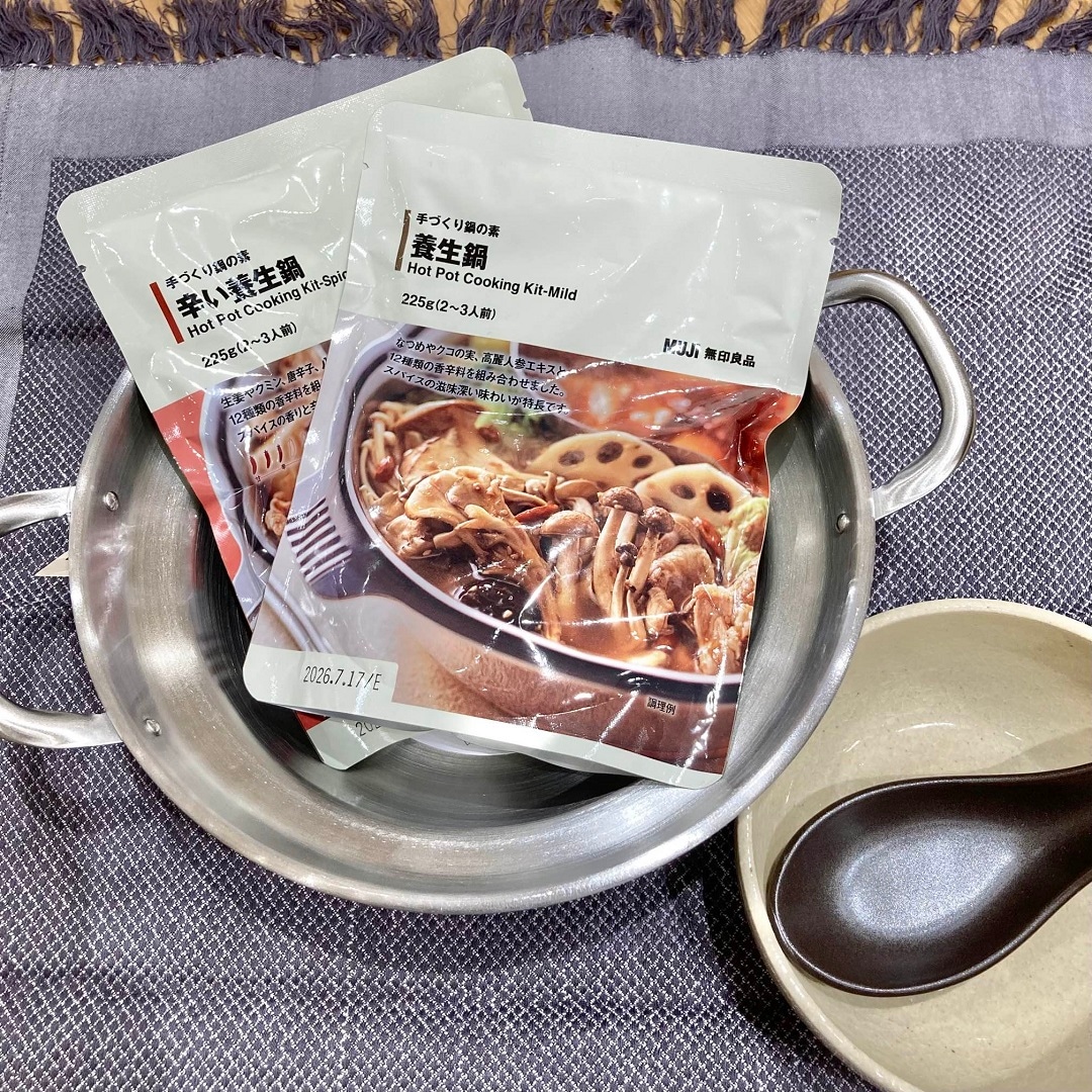 養生鍋