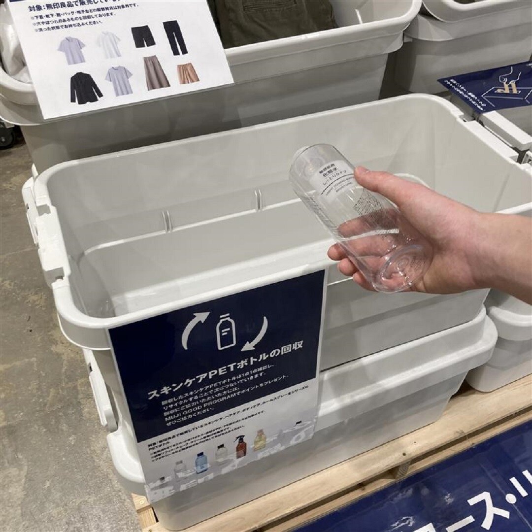 【イオンモール広島府中】ReMUJI WEEK 開催中！