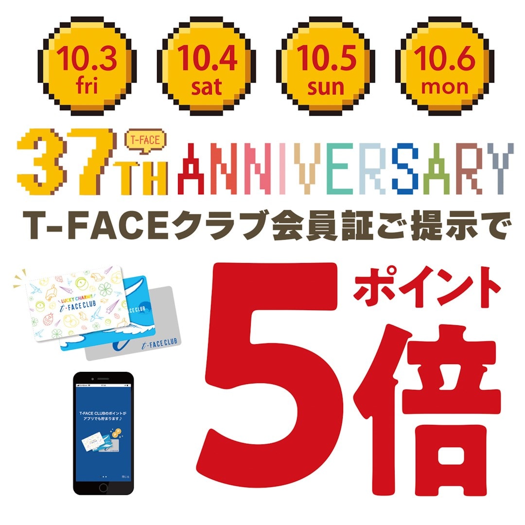 T-FACE 37th ANNIVERSARYを開催します 