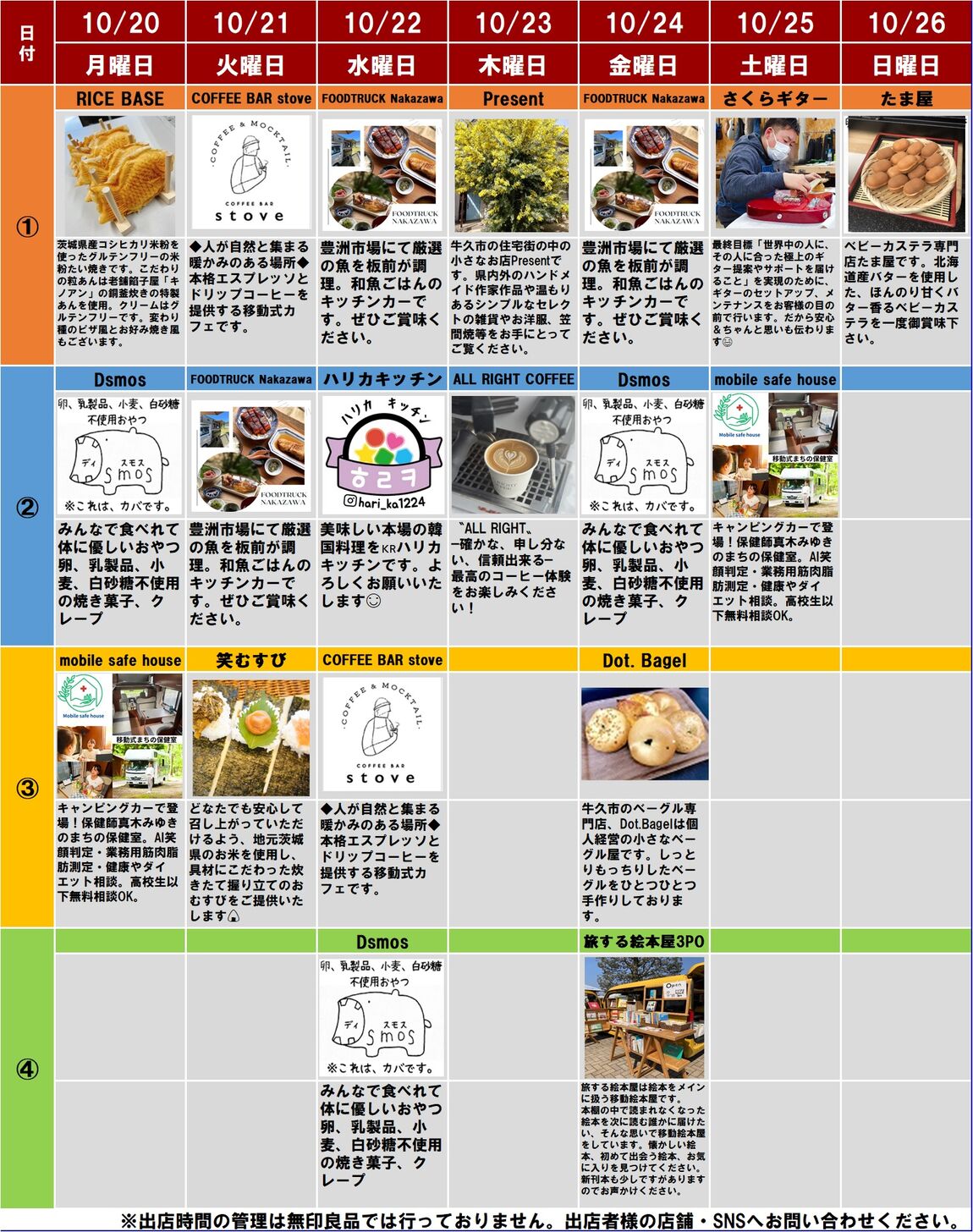 20251017配信.jpg