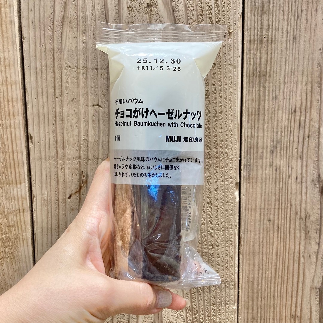 ヘーゼルナッツ