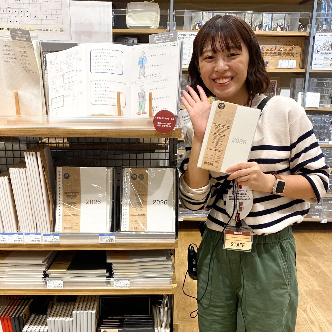 【岡崎竜美丘】 お得な11日間、無印良品週間を開催します。