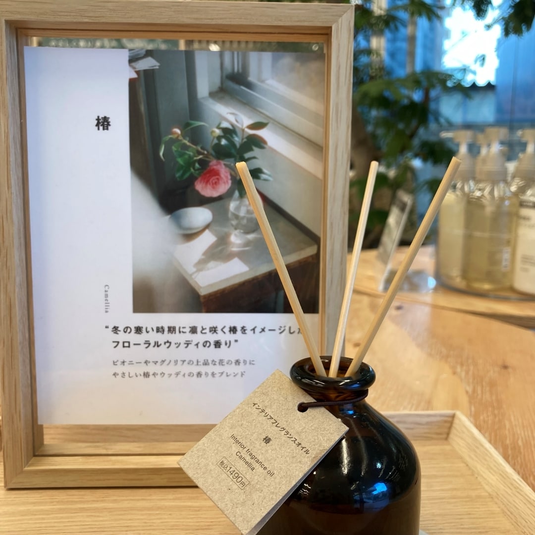 インテリアフレグランス