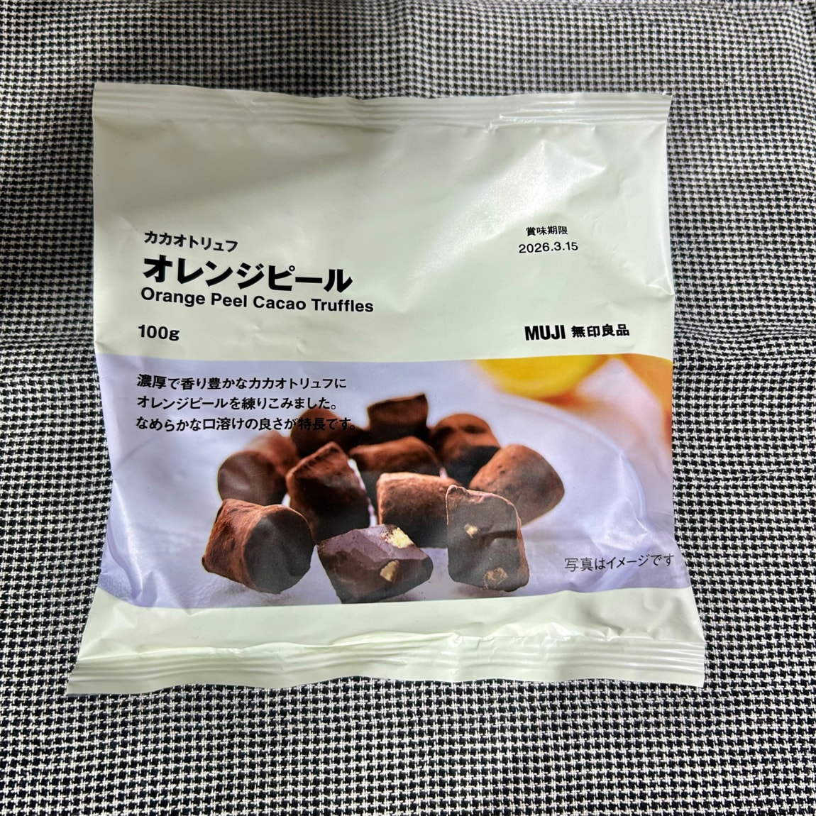 ブルメール舞多聞