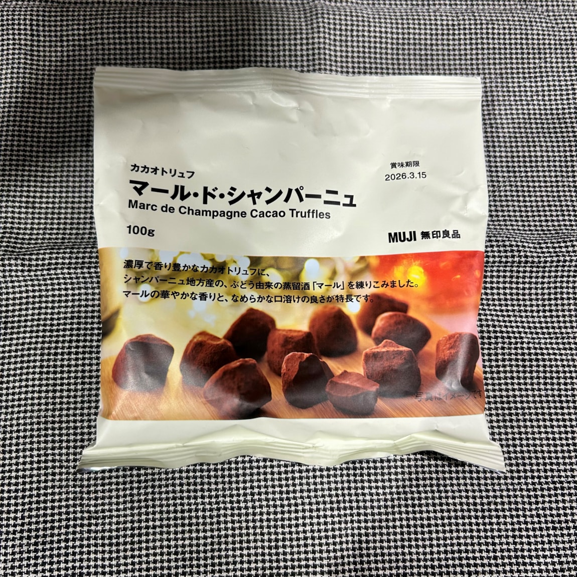 ブルメール舞多聞