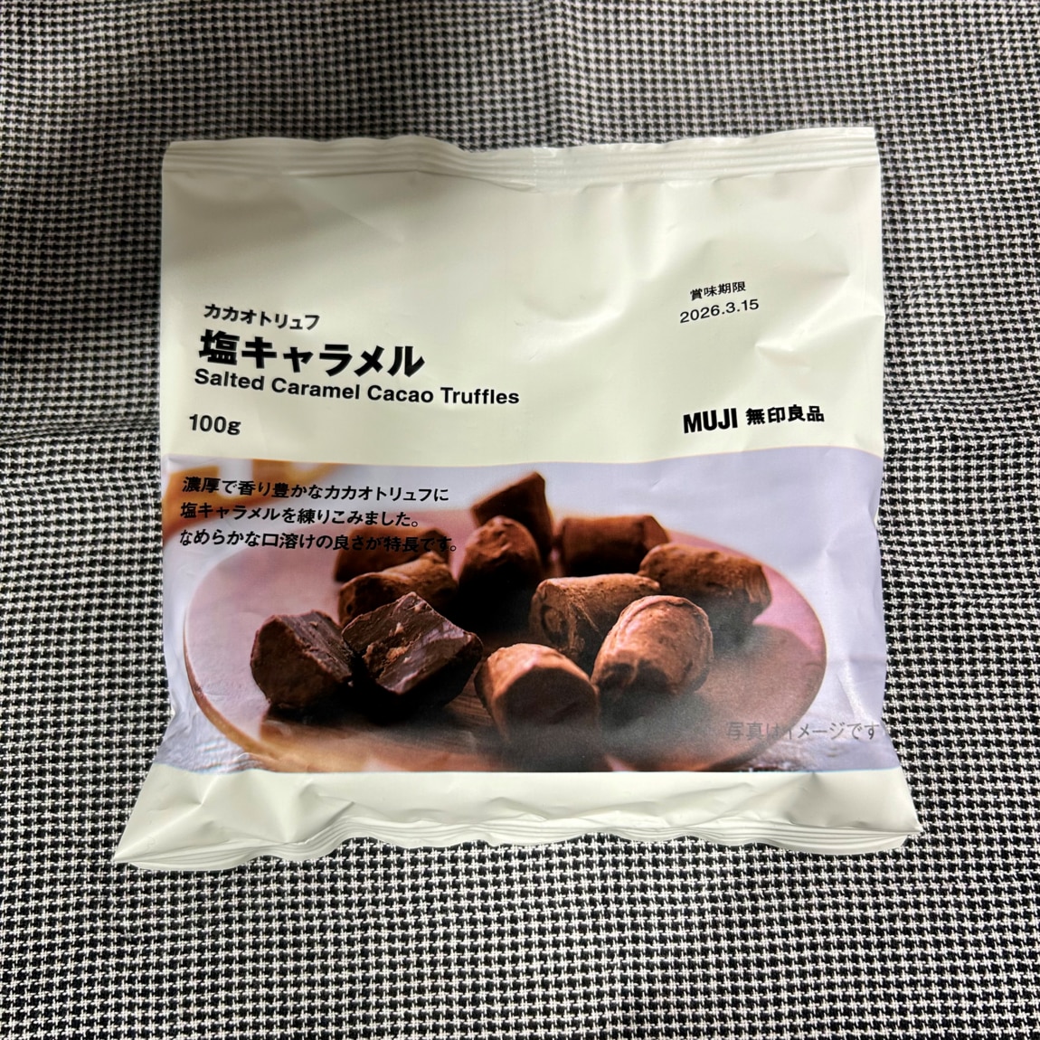 ブルメール舞多聞