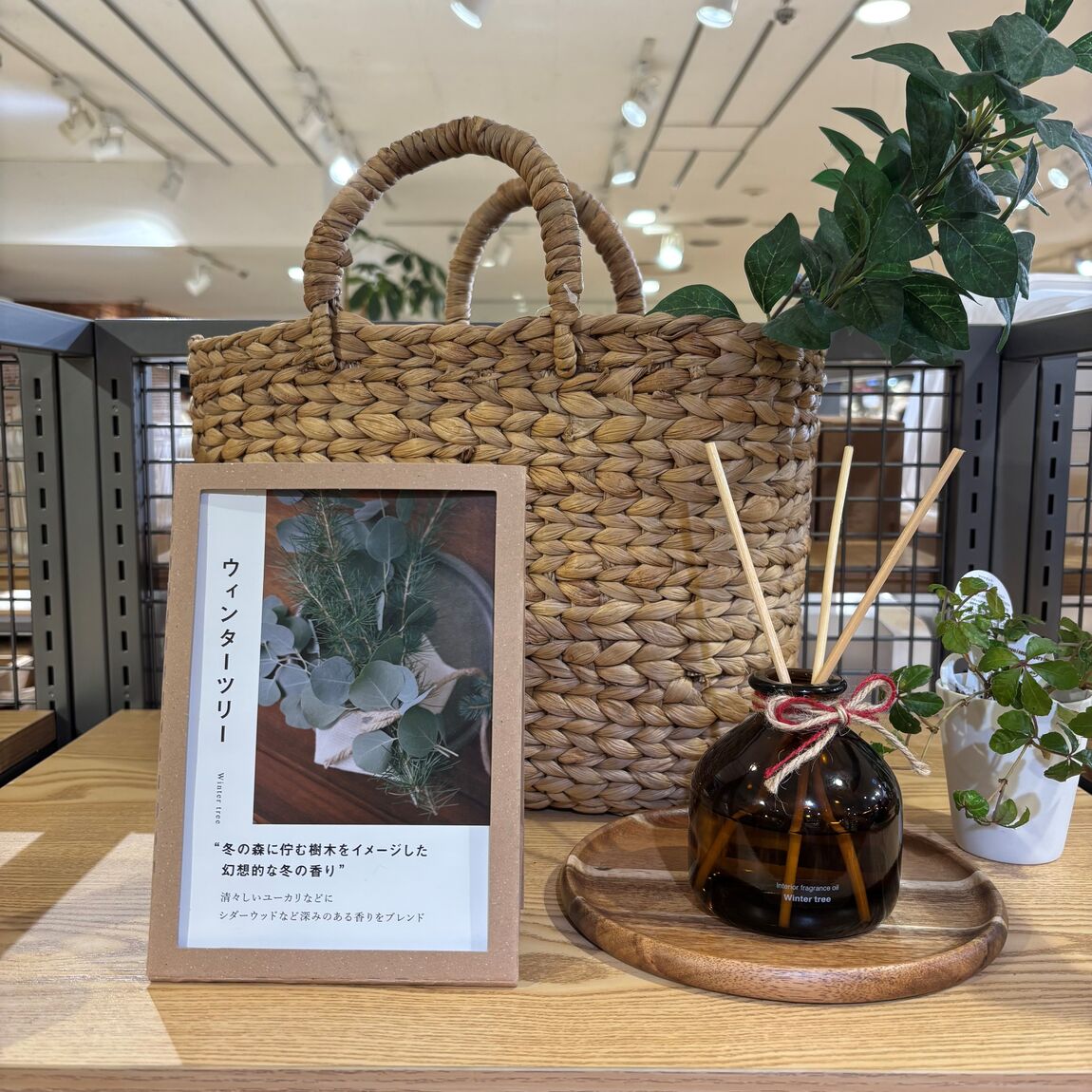 インテリアフレグランス