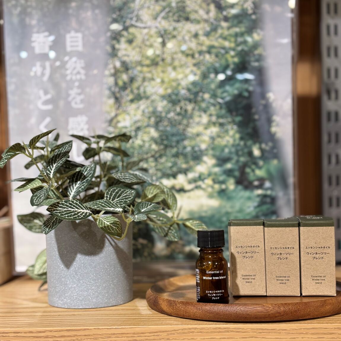 エッセンシャルオイル