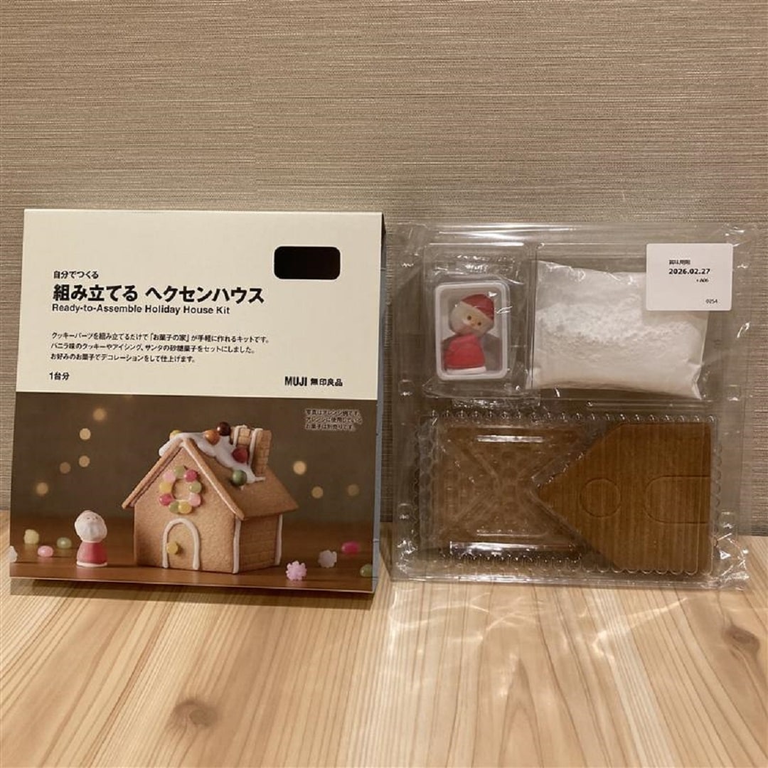 ヘクセンナハウス