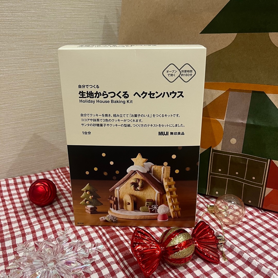 ヘクセンハウスの作成キット