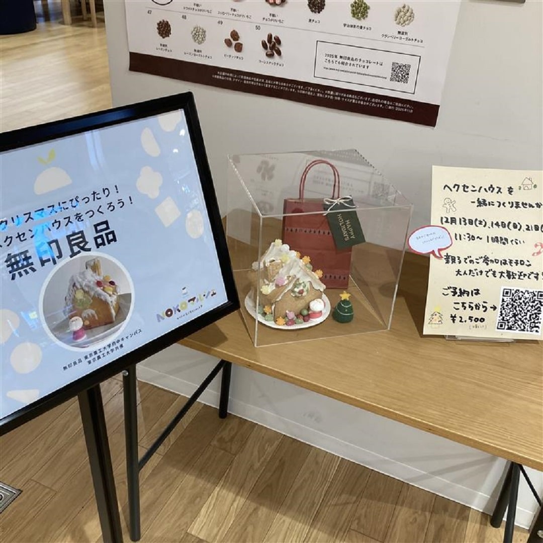 ヘクセンハウスワークショップ看板