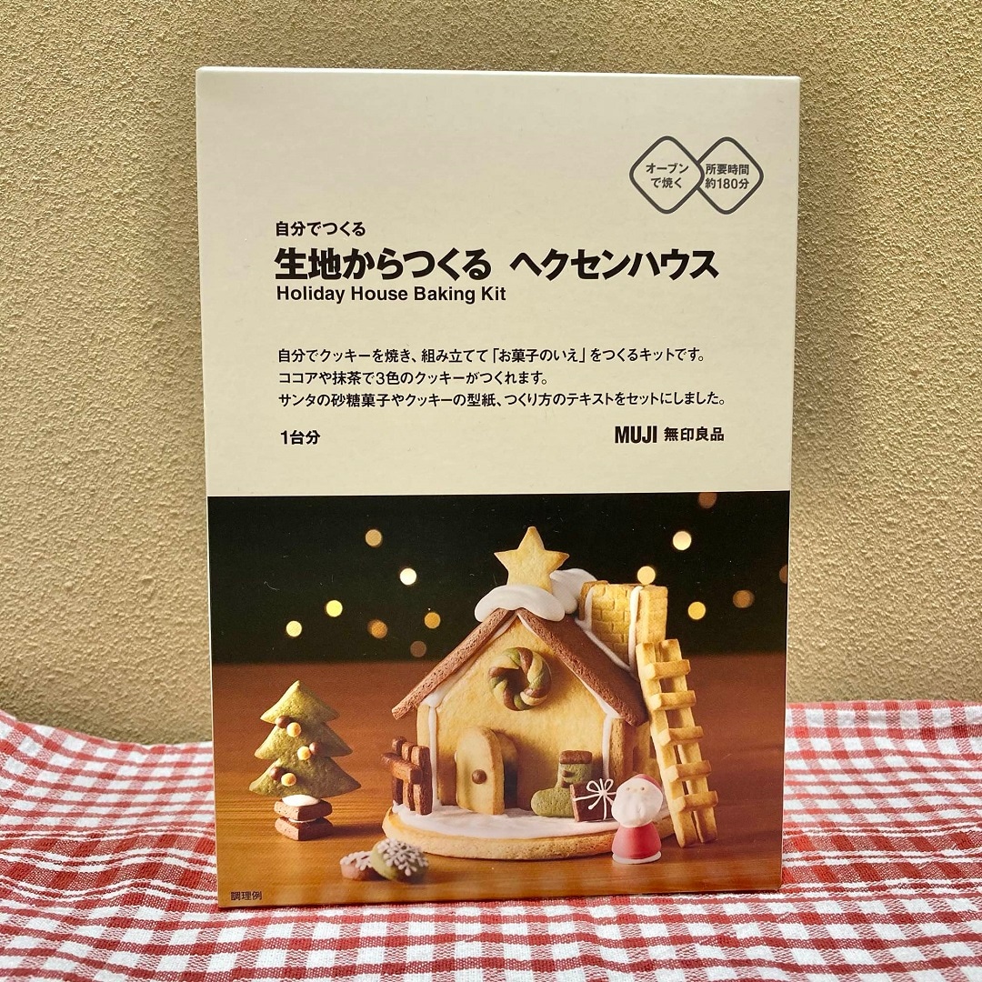 ヘクセンハウス