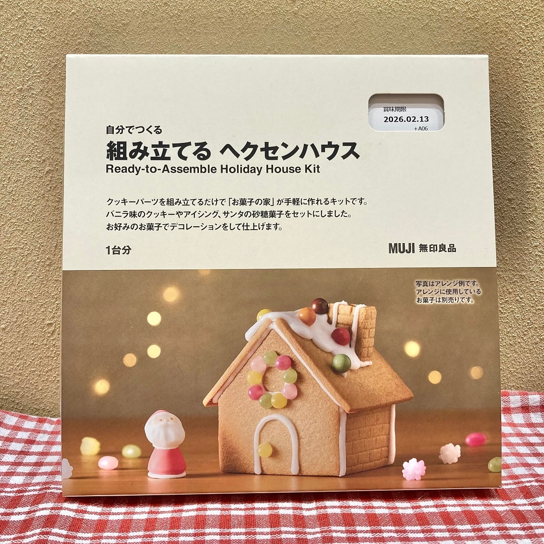 組み立てるヘクセンハウス