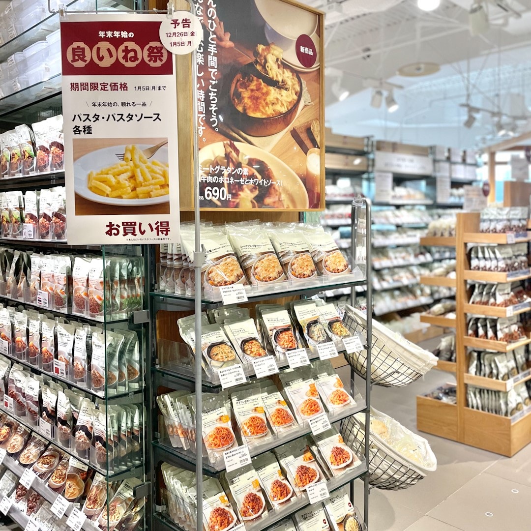 炊き込みごはんの素は、期間限定価格です