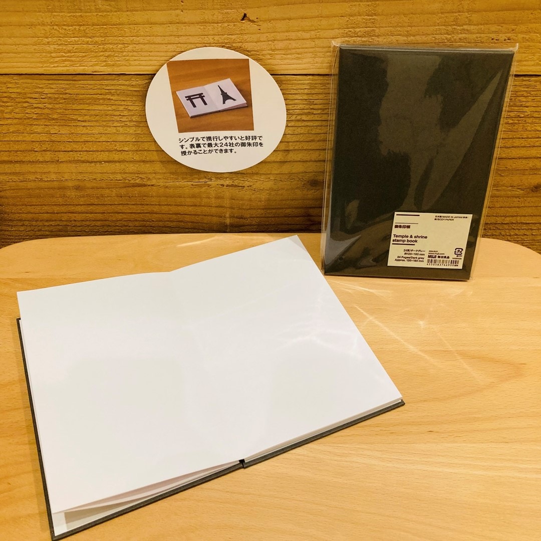 御朱印帳の写真