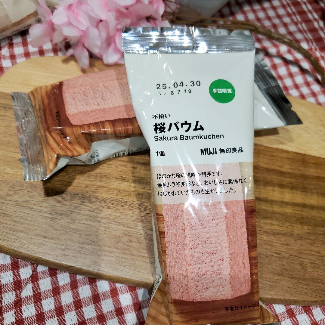 【イオンモール秋田】試食のご案内