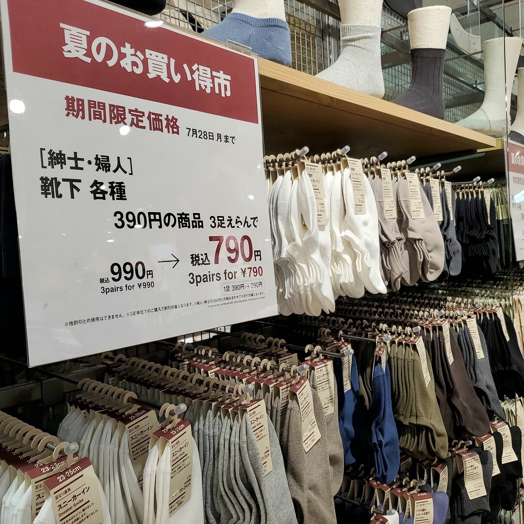 【イオンモール秋田】夏のお買い物市開催中