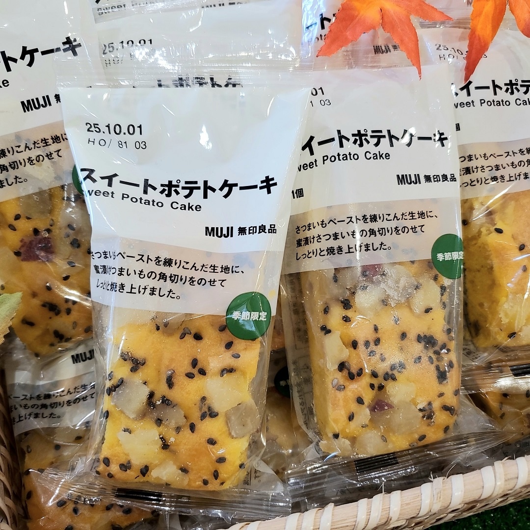 【イオンモール秋田】試食のご案内