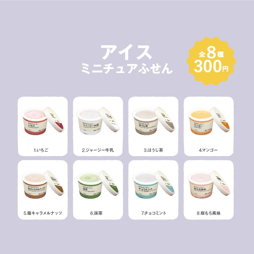 堺北花田】MUJIカプセルトイを楽しもう｜無印良品 イオンモール堺北花田