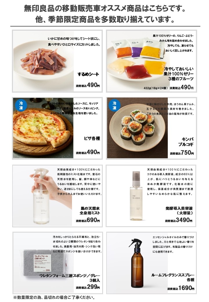 【シエスタハコダテ】移動販売車、9月5日(土)は平山医院へ_U0HJAm
