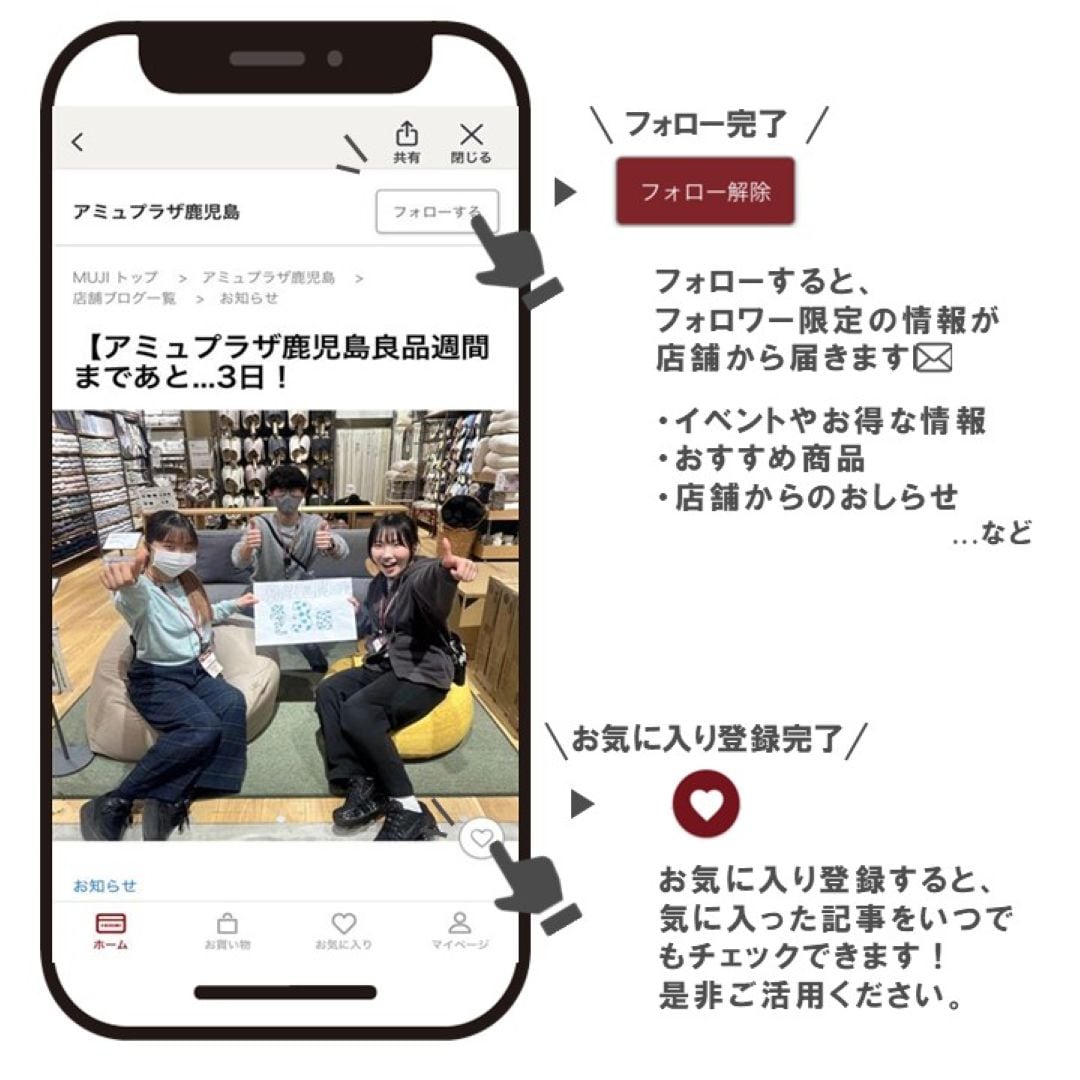 【アミュプラザ鹿児島】熱中症になんか負けない!対策は無印グッズで。_3qre2a
