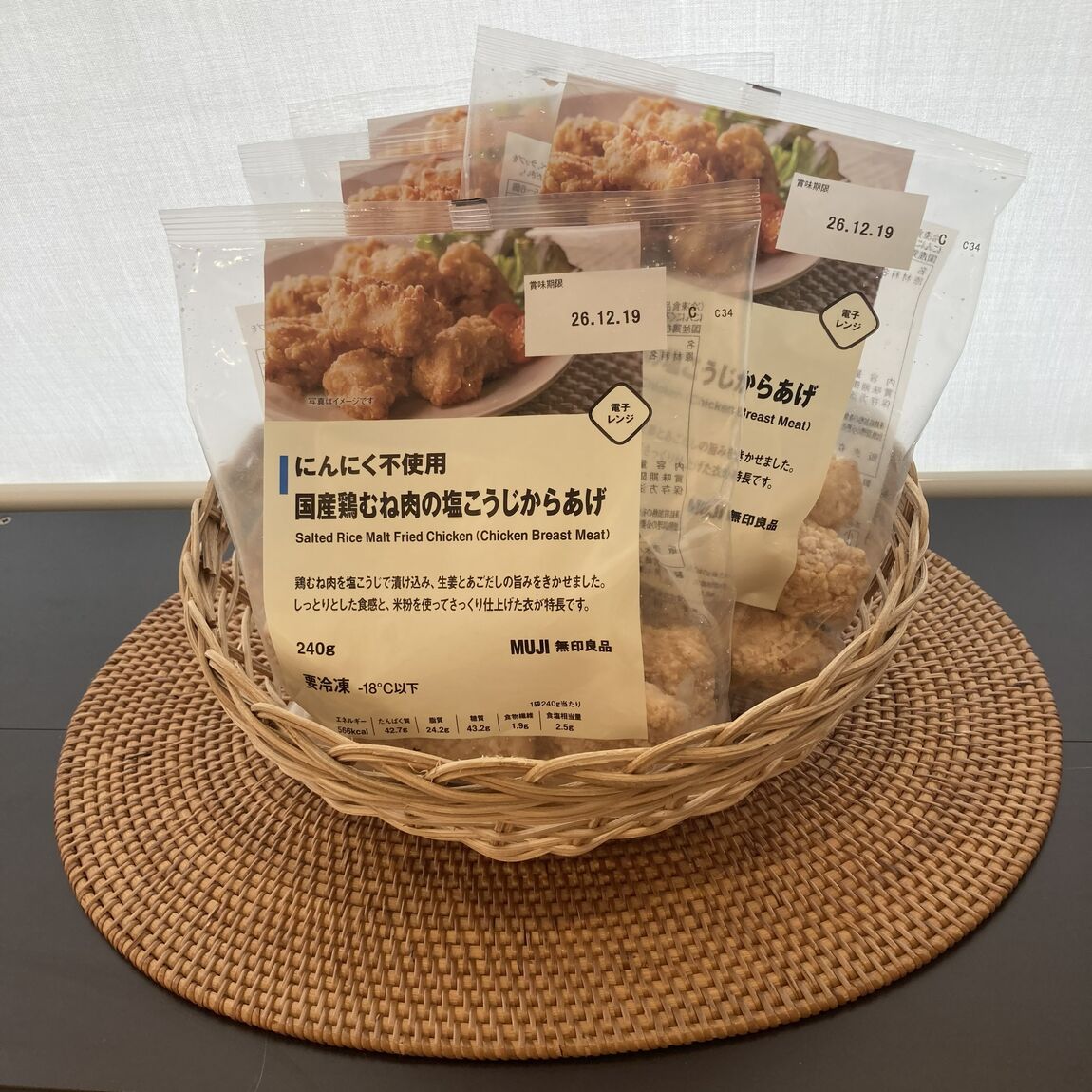 試食