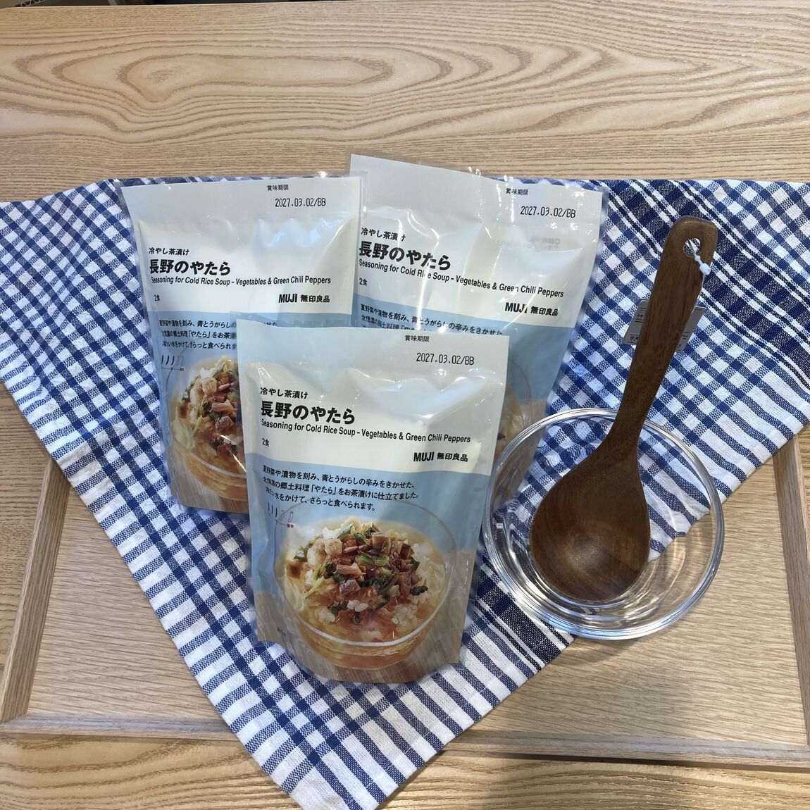 試食