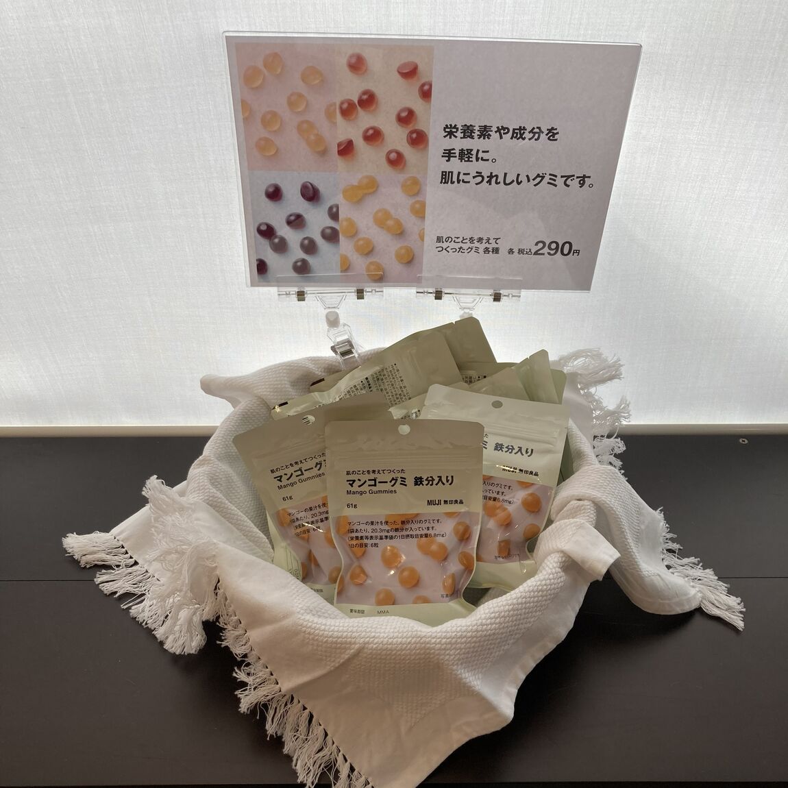 試食
