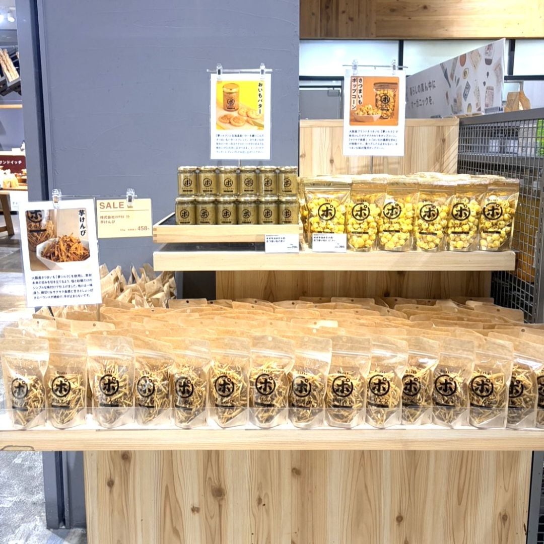 【堺北花田】オオサカポテトの夢シルクが入荷してます｜青果売場_8WVq4t