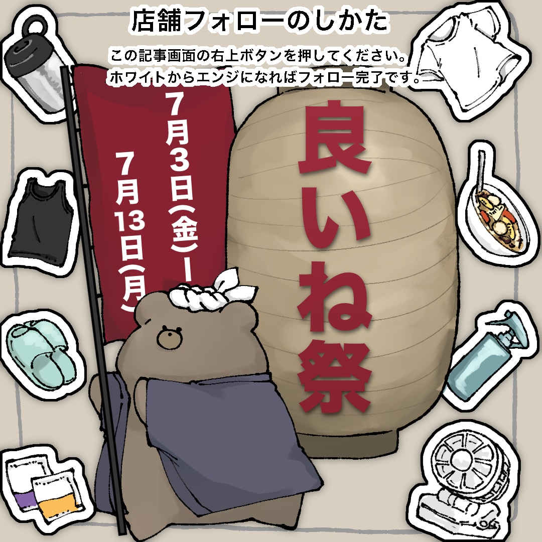 なんばスカイオ