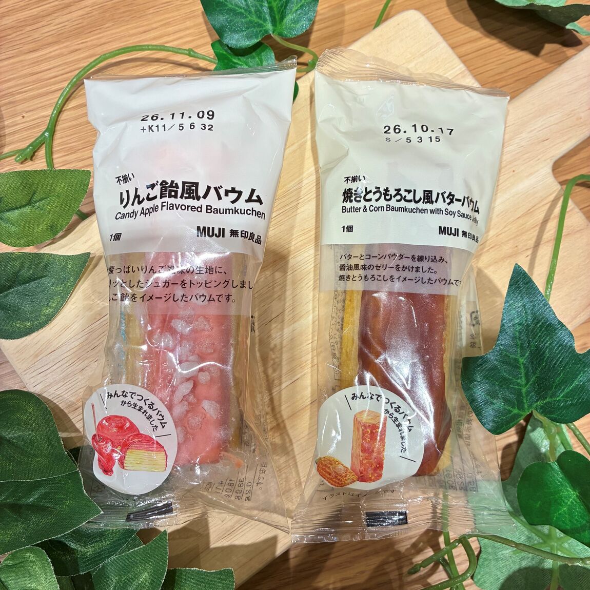【無印良品マルナカスーパーセンター徳島】みんなでつくるバウム2026_RBtAB4
