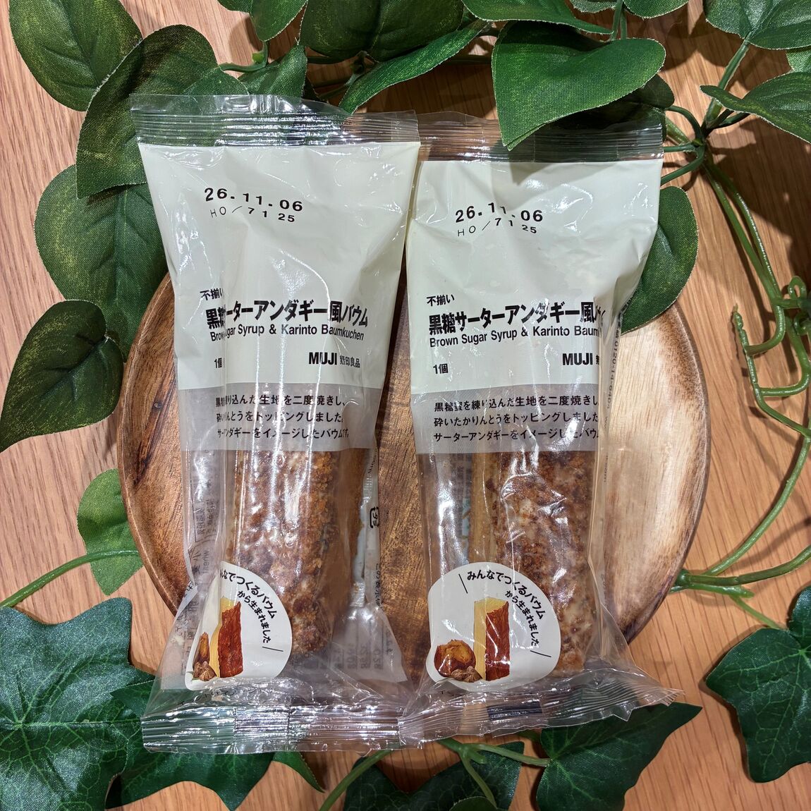 【マルナカスーパーセンター徳島】みんなでつくるバウム試食販売会　開催！_VbZtM0