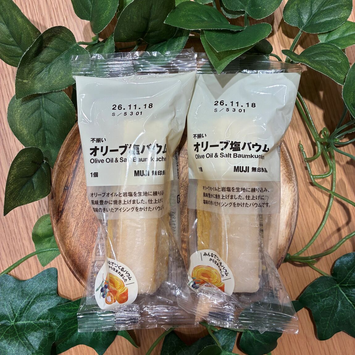 【マルナカスーパーセンター徳島】みんなでつくるバウム試食販売会　開催！_2tBkxk