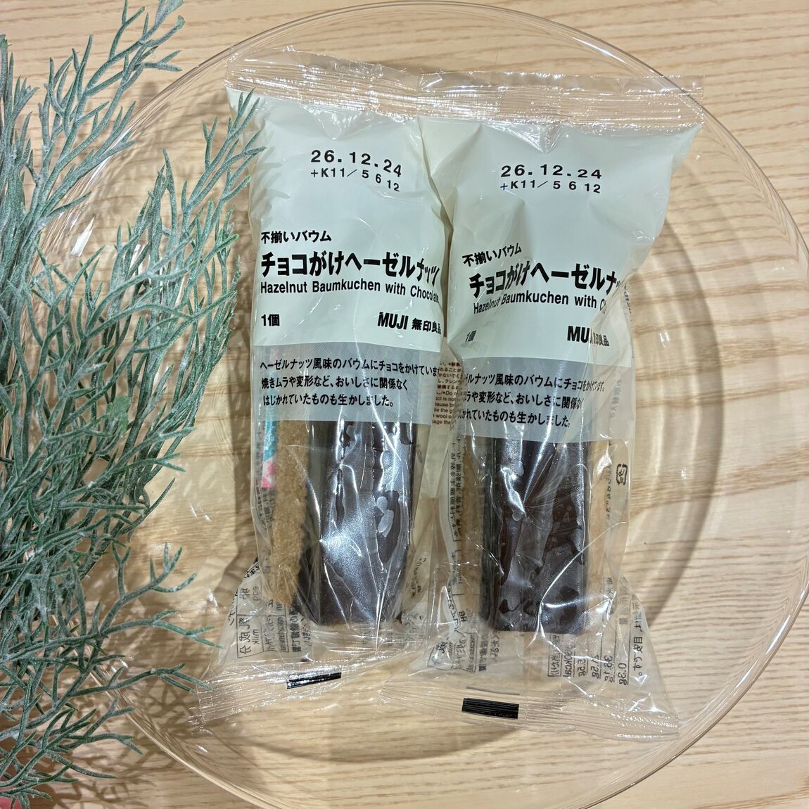 【マルナカスーパーセンター徳島】チョコがけバウム_Uisp3Z