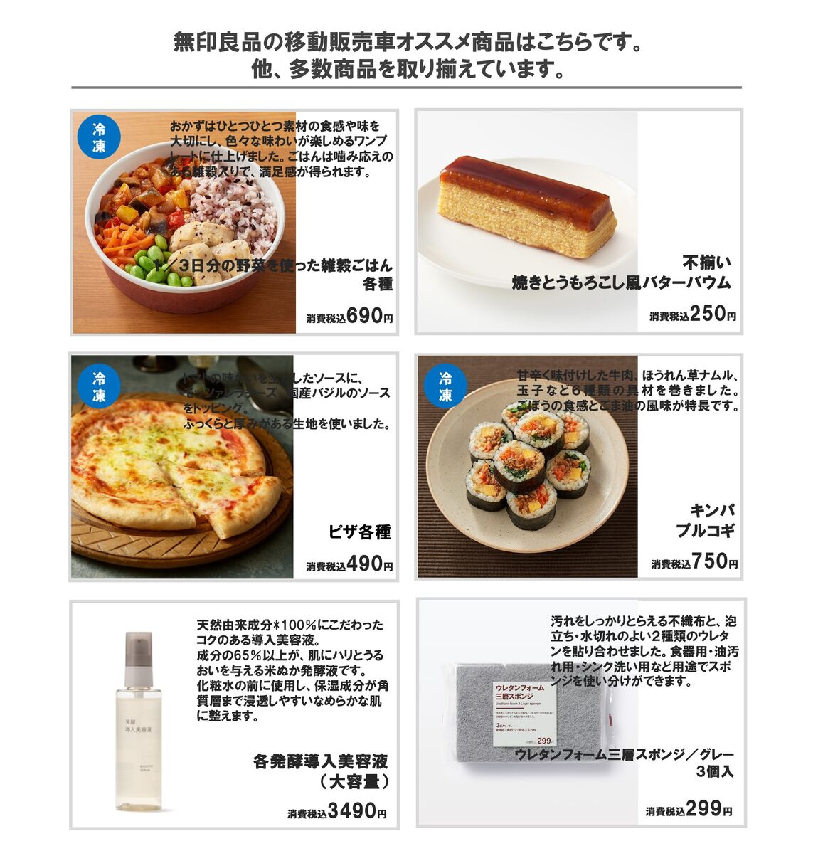 【シエスタハコダテ】移動販売車、10月12日(月祝)は『介護老人福祉施設 百楽園』へ_EelqB4