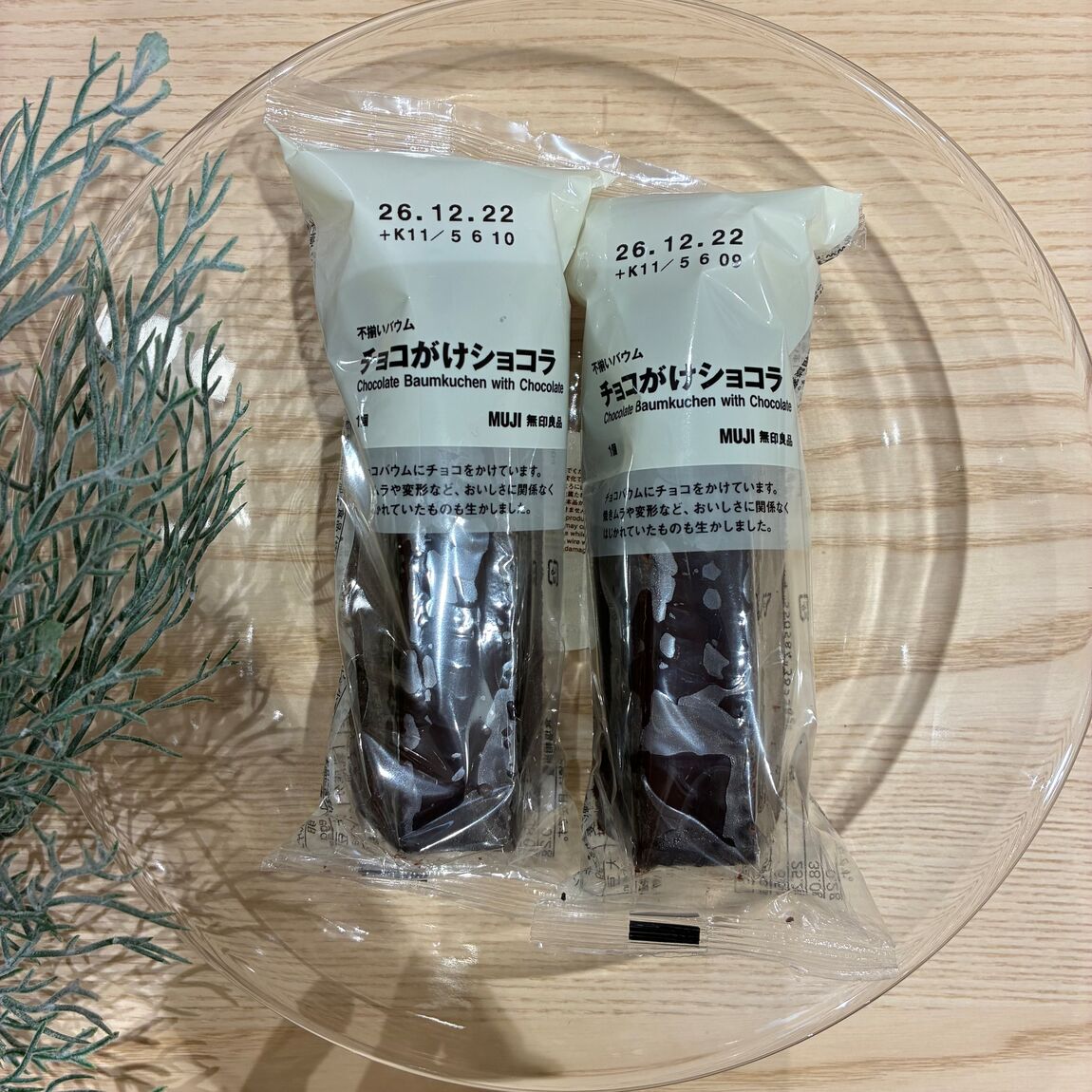 【マルナカスーパーセンター徳島】チョコがけバウム_s0W32f